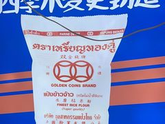 -哈灵面馆(宁波路店)