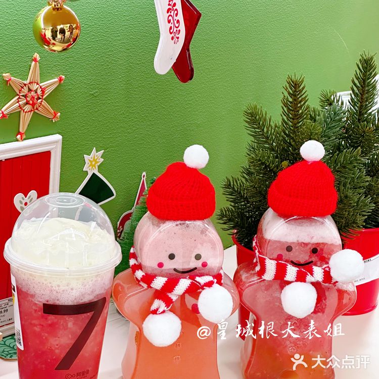 复工后的第一杯奶茶，7分甜圣诞新品💖有姜饼人🎄莓烦恼🥳