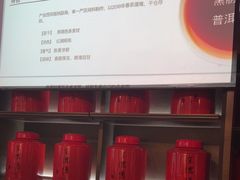 -王德传茶庄(上海新天地店)