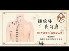 -阮氏中医推拿·颈肩腰腿(世纪公园店)