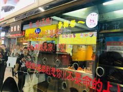 门面-一代烤翅王(大汉口店)