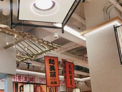 -赵美丽重庆火锅(西安直营总店)