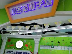 -永旺梦乐城国际商城(北清路店)