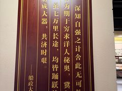 -中国船政文化博物馆