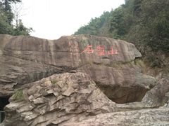 -杭州天目山静雅居农家乐