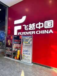 -飞览天下沉浸式飞行体验(北京旗舰店)