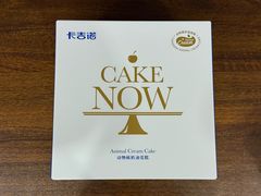 -卡吉诺动物奶油生日蛋糕(中原路店)