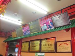 -老都一处饺子馆(道里店)
