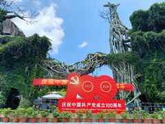 -云南野生动物园