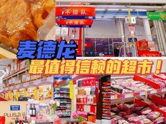 -麦德龙(京顺路商场店)