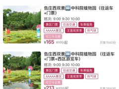 -中国科学院西双版纳热带植物园