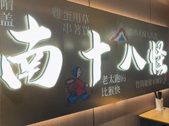-阿香米线(龙岗万科广场店)