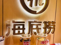 -海底捞火锅(银泰中心店)