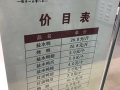 -戚顺兴盐水鸭(新街口明瓦廊店)