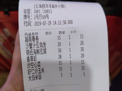账单-越乡小厨(侨港店)