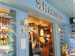 门面-领鲜活海鲜榴莲自助火锅(东门店)