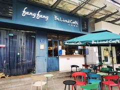 -Be Lived Cafe比例咖啡(摩天轮店)