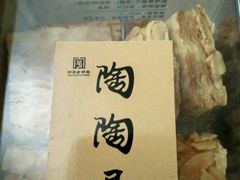 杏仁酥-陶陶居饼家(惠福东路店)