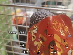 -迷客夏Milksha(无锡苏宁店)