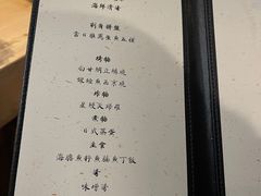 -然寿司(郎园vintage店)