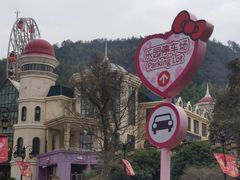 -安吉Hello Kitty乐园
