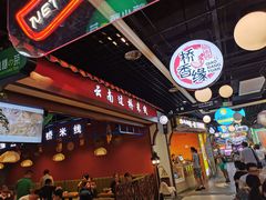 门面-桥思缘云南过桥米线