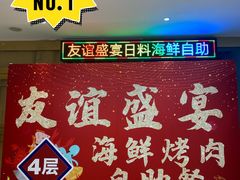 -友谊新天地广场(金街店)