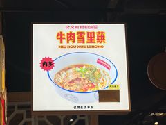 -公交新村粉店(赤岗冲店)