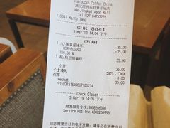 账单-星巴克臻选(武汉经开永旺梦乐城店)