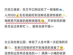 -巧克力渔家.小船海鲜胶东菜(万平口店)