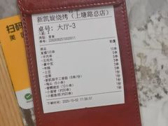 -新凯旋烧烤·燕姐千岛湖土菜