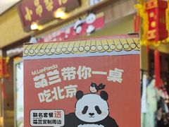 -小吊梨汤·北京菜·烤鸭(鸟巢店)