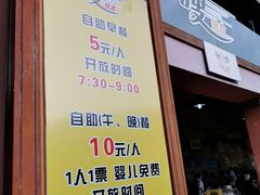 -美心红酒小镇游乐园