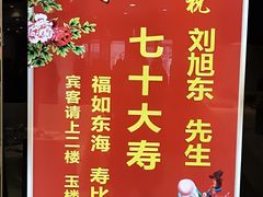 -文杏酒楼(一品天下店)