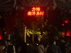 -南宁方特东盟神画