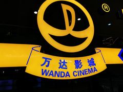 -万达影城(泉舜广场PRIME店)