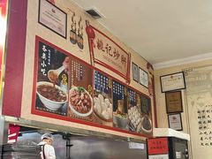 -姚记炒肝店(鼓楼店)