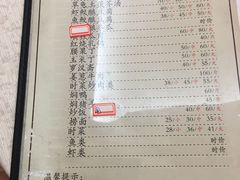 菜单-腰记饭店(龙源路店)