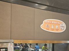 -眉州东坡(团结湖店)