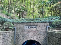 -瑶琳仙境