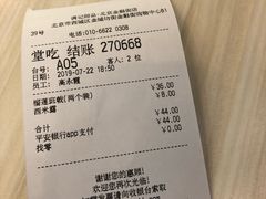 账单-满记甜品(金融街店)