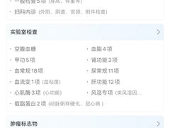 -美年大健康体检医院(金牛万达分院)