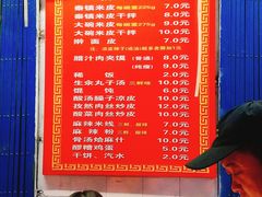 菜单-秦镇史玉林凉皮(翡丽城店)
