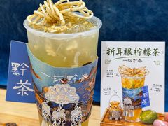 -一杯黔茶(西江千户苗寨古街店)