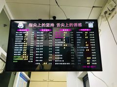 菜单-顶巧鸡汤馄饨(虹口总店)