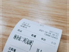 -花市豌杂面(民生路店)