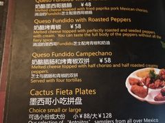 -Cactus墨西哥仙人掌餐厅