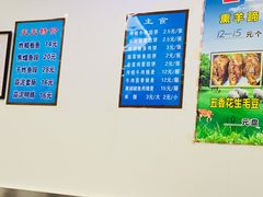 -清真嘎咕馅饼(奉天街店)