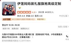 点击看大图 -伊莲妈妈装礼服旗袍高级定制