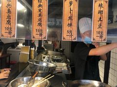 -三味臭豆腐(鲁迅故里店)